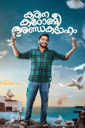 Kadina Kadoramee Andakadaham (2023) Hindi HDRip | 720p | 480p