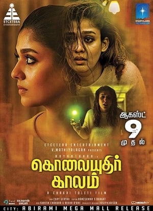 Kolaiyuthir Kaalam 2019 Hindi Dubbed 480p HDRip 300MB