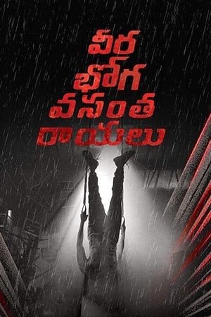 Veera Bhoga Vasantha Rayalu (Jeet Ka Jashan) (2018) (Hindi - Telugu) Dual Audio UnCut HDRip 450MB